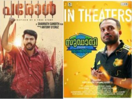 മമ്മുക്കയുടെ പരോള്‍ ഒന്നാം സ്ഥാനത്ത്, ഏപ്രില്‍ ആദ്യ വാരത്തിലെ കലക്ഷന്‍ റിപ്പോര്‍ട്ട് പുറത്തുവിട്ടു!