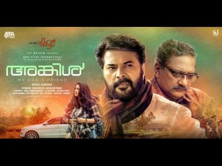 അങ്കിളിന്റെ കാറും റോഡും പ്രതീക്ഷിച്ച പോലെ തന്നെ.. (പക്ഷെ, പോസിറ്റീവ് മാത്രേ പറയൂ) ശൈലന്റെ റിവ്യൂ..!