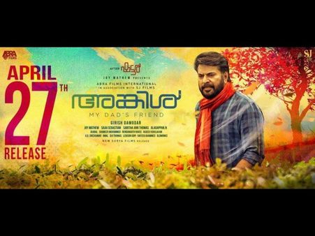 മമ്മൂട്ടി വീണ്ടും വിസ്മയിപ്പിക്കുന്നു, അക്ഷമയോടെ കാത്തിരിക്കുന്നതിനിടയില്‍ മറ്റൊരു സര്‍പ്രൈസ്, കാണൂ!