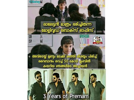 ലാലേട്ടന് ശേഷം മുണ്ട് മടക്കി റെയ്ബാന്‍ വെച്ച് ഹിറ്റായത് നിവിന്‍ പോളിയാണ്! ട്രോളന്മാരുടെ ആശംസകള്‍!!