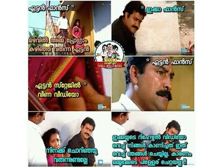 ഇക്കയുടെ ഡാന്‍സിനെ പരിഹസിച്ചവര്‍ക്കുള്ള പാഠമാണ് ഏട്ടന്റെ വീഴ്ച, ട്രോളര്‍മാര്‍ പറയുന്നത് കാണൂ!