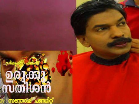 ഉരുക്ക് ഡാ, സന്തോഷ് പണ്ഡിറ്റിന്‍റെ ഉരുക്ക് സതീശന്‍ തിയേറ്ററുകളിലേക്ക്, റിലീസ് തീയതി പുറത്തുവിട്ടു!!!