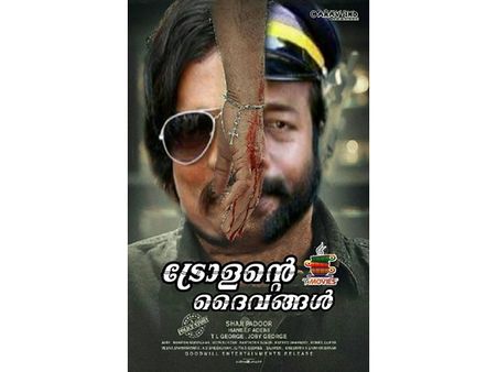 അബ്രഹാമിന്റെ സന്തതികള്‍ പോസ്റ്ററില്‍ ട്രോളന്റെ ദൈവം വരെയുണ്ട്! ഇതിലും മികച്ച ട്രോള്‍ കിട്ടാനില്ല!
