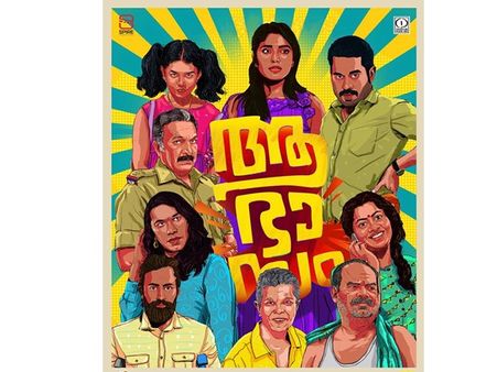 മലയാളികളുടെ ആഭാസങ്ങളിലേക്കും വഷളത്തങ്ങളിലേക്കും ഒരു ബസ് യാത്ര.. ശൈലന്റെ റിവ്യൂ!!