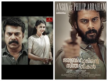 മമ്മൂക്കയ്ക്ക് മാസ് ഇങ്ങനെയും കാണിക്കാം! അബ്രഹാം പുറത്ത് വിട്ട പോസ്റ്ററുകളില്‍ ചില കാര്യങ്ങളുണ്ട്