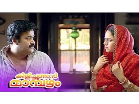 കിളിച്ചുണ്ടന്‍ മാമ്പഴത്തിലെ ലാലേട്ടന്റെ ആമിനയെ ആരും മറക്കില്ല! നടി സൗന്ദര്യയും സിനിമയാവാന്‍ പോവുന്നു