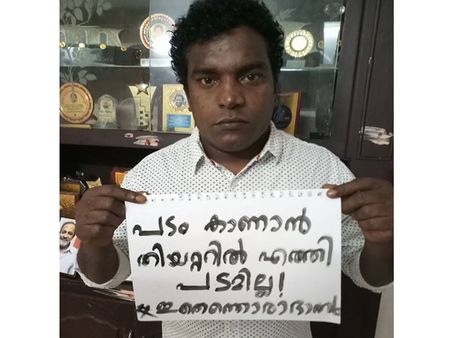 പടം കാണാന്‍ തിയ്യേറ്ററിലെത്തി! പടമില്ല ഇതെന്തൊരു ആഭാസമാണ്: മണികണ്ഠന്‍ ആചാരി