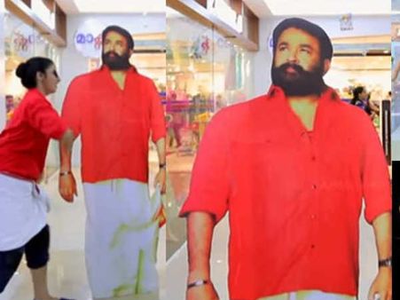 ലാലേട്ടാ ലാലേട്ട എന്റെ നെഞ്ചിലെ ലാലേട്ടാ... 'ലാലേട്ടൻ ട്രിബ്യൂട്ട്' വീഡിയോ വൈറലാകുന്നു