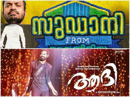 ആദിയുടെ റെക്കോര്‍ഡ് തകര്‍ത്ത് സുഡാനി ഫ്രം നൈജീരിയ, മള്‍ട്ടിപ്ലക്‌സിലെ താരം സൗബിന്‍ തന്നെ, കാണൂ!