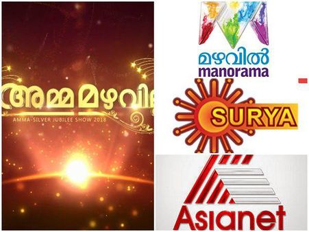 അമ്മമഴവില്ലിനോട് കിടപിടിക്കാനായി മറ്റ് ചാനലുകള്‍ ചെയ്തത്? പതിവുകള്‍ പലതും തെറ്റി,ഇതായിരുന്നു ലക്ഷ്യം