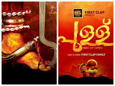 ജനങ്ങളില്‍ നിന്നും പിരിവെടുത്ത് ഒരു സിനിമ കൂടി; ചരിത്രത്തിലിടം നേടാനും ചരിത്രമാകാനും പുള്ള്