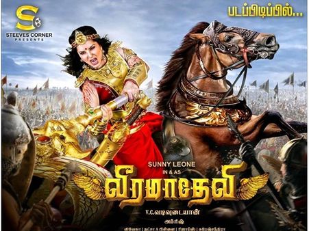 സണ്ണി ഇനി ഐറ്റം ഡാന്‍സറല്ല! ചരിത്ര പോരാളിയാണ്! വീരമാദേവി ഫസ്റ്റ്ലുക്ക് പുറത്ത്! കാണൂ