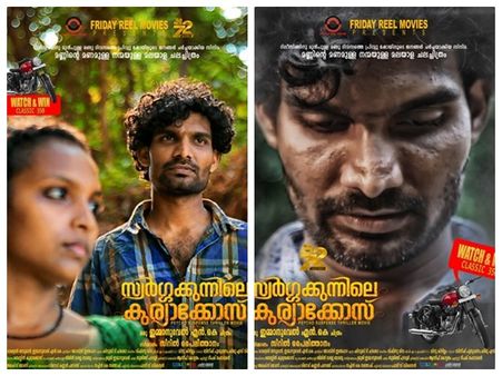 സ്വർഗ്ഗക്കുന്നിലെ കുര്യാക്കോസ്. ഇല്ലായ്മയിൽ നിന്നും ഒരു സിനിമാ സംവിധായകനിലേക്കുള്ള ദൂരം...