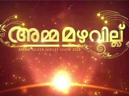മഴവിൽ മനോരമ കുതിക്കുന്നു!! ബാർക്ക് റേറ്റിങ്ങിൽ ഒന്നാമത്, അമ്മ മഴലില്ല് തകർത്തു...