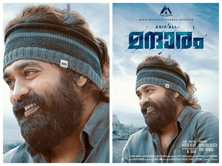 ആസിഫ് അലി ഞെട്ടിക്കാനുള്ള വരവാണ്! മന്ദാരം പറയുന്നത് പ്രണയം, ലുക്ക് കണ്ടതോടെ ഒരു തീരുമാനമായി..