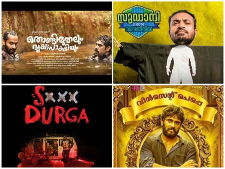 സത്യസന്ധമായി സിനിമയെ സമീപിക്കുന്ന യുവത്വം! 2017 ന്യൂജെന്‍ സംവിധായകരുടെ വര്‍ഷമായിരുന്നു..