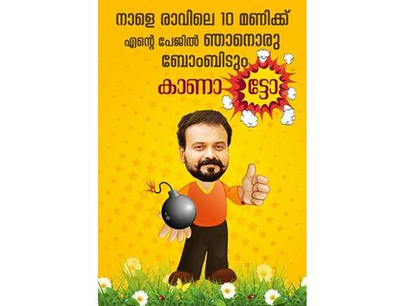 കുഞ്ചാക്കോ ബോബന്‍ ബോംബിടുമെന്ന് പറഞ്ഞു, ഒടുവില്‍ വന്നു.. ഒരു പഴയ ബോംബ് കഥയായിരുന്നു അത്