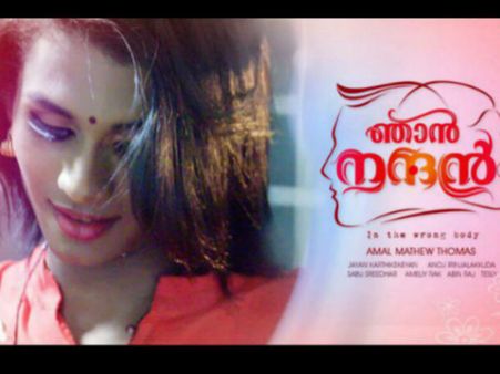 നിങ്ങൾക്ക് മാത്രമല്ല ഇവർക്കും ഇവിടെ ജീവിക്കണം!! ''ഞാൻ നന്ദൻ'', ഇവരെ കണ്ടില്ലെന്ന് നടിക്കരുത്