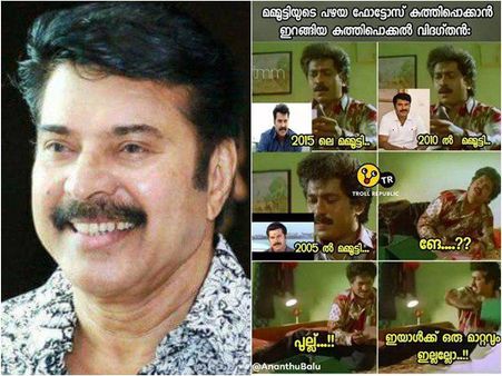 മമ്മൂട്ടി അന്നും ഇത് പോലെ തന്നെയാണല്ലോ? കുത്തിപ്പൊക്കല്‍ മഹാമഹത്തിലെ ചില കണ്ടെത്തലുകള്‍, കാണാം!