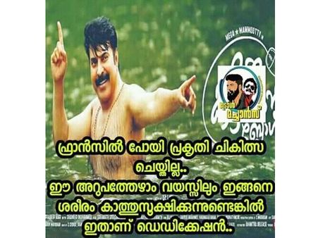 മമ്മൂട്ടിയുടെ ആ അസുഖത്തിന് മുന്‍പില്‍ പ്രായം വരെ തോറ്റു! ഒറ്റ ഫോട്ടോ തരംഗമാക്കി ഇക്കയുടെ മാജിക്!!