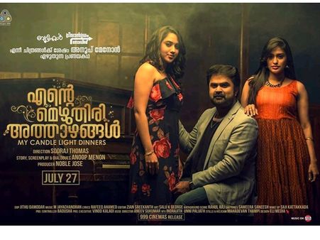 സ്പൂഫിനേക്കാളും ക്ലീഷേഭരിതം.. അറുപഴഞ്ചനാണ് മെഴുതിരിയും അത്താഴവും! ശൈലന്റെ റിവ്യൂ