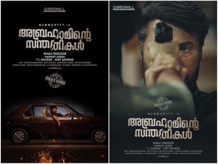 റെക്കോര്‍ഡ് കളക്ഷനുമായി അബ്രഹാമിന്റെ സന്തതികള്‍! പക്ഷെ കണക്ക് പുറത്ത് വിടില്ല!