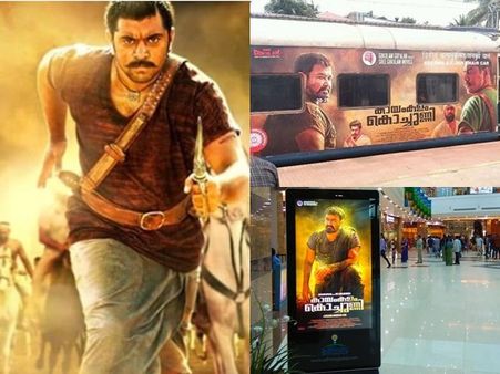 കുതിരവണ്ടി മുതല്‍ ട്രെയിന്‍ ബോഗികളില്‍ വരെ കൊച്ചുണ്ണിയുടെ പ്രൊമോഷന്‍! വൈറലായി ചിത്രങ്ങള്‍! കാണൂ