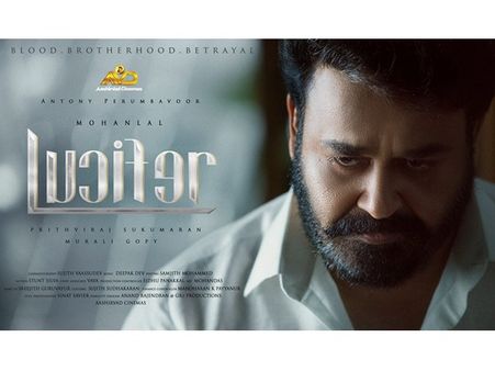 കലിപ്പ് ലുക്കില്‍ ഏട്ടന്‍! ലൂസിഫര്‍ അതിശയിപ്പിക്കുന്നത് രഹസ്യങ്ങളിലൂടെ.. പരിഹസിച്ചവര്‍ക്കുള്ള മറുപടി