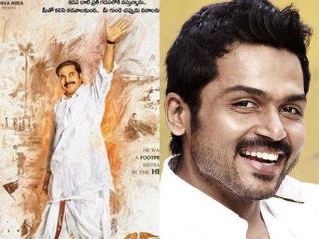 യാത്രയില്‍ മമ്മൂക്കയുടെ മകനായി കാര്‍ത്തി? വൈഎസ് ജഗനായി താരമെത്തുമെന്ന് റിപ്പോര്‍ട്ടുകള്‍!!