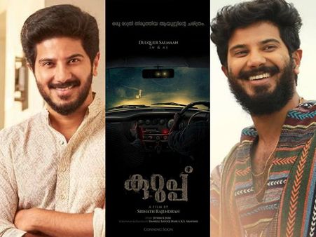 സെക്കന്‍ഡ് ഷോ ടീം വീണ്ടും! ആകാംക്ഷയുണര്‍ത്തി ദുല്‍ഖര്‍ ചിത്രത്തിന്റെ ടൈറ്റില്‍ പോസ്റ്റര്‍!!