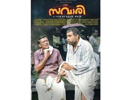 ജനഹൃദയങ്ങളിലേക്കുള്ള 'സവാരി' സുരാജിന് കൂട്ടായി ദിലീപുമെത്തി, പ്രേക്ഷകര്‍ പറയുന്നത് ഇങ്ങനെ! കാണൂ!