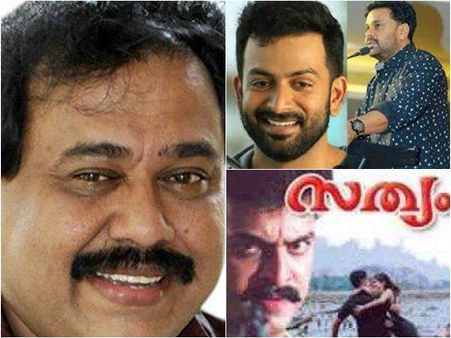 അമ്മയുടെ സമരത്തെ പൊളിച്ചടുക്കിയ പൃഥ്വിരാജും വിനയനും, 'സത്യ'ത്തില്‍ സംഭവിച്ചതെന്തായിരുന്നു? കാണൂ!