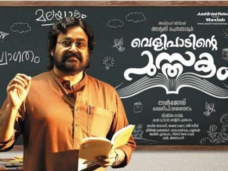 ജിമിക്കി കമ്മൽ ഗാനത്തിനെതിരെ പരാതി!! പാട്ട് യു ട്യൂബില്‍ നിന്ന് ഒഴിവാക്കി