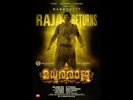 മമ്മൂക്ക മിന്നിക്കാനുള്ള വരവാണ്.. മധുരരാജയായി മമ്മൂട്ടിയുടെ അടുത്ത മാസ്! ആരാധകര്‍ക്ക് ആഘോഷിക്കാം..