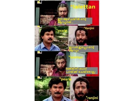 പേലിഷ് പ്രണയത്തിനായി രഞ്ജിനിയെ ബലിയാക്കി? ബിഗ് ബോസിന് അറഞ്ചം പുറഞ്ചം ട്രോളുകള്‍, കാണൂ!