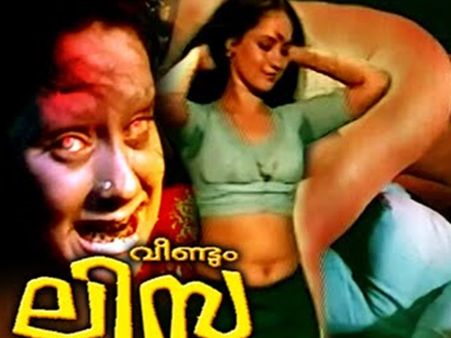 വീണ്ടും ലിസ ഹൊറര്‍ സിനിമകളുടെ മാസ്റ്റര്‍.. അതിഭാവുകത്വമില്ലാതെ പേടിപ്പിച്ച ലിസ