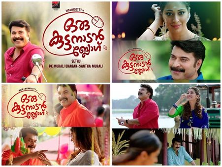 മമ്മൂട്ടിയുടെ ഹരിയേട്ടന്‍ മാസല്ല കൊലമാസാണ്! കുട്ടനാടന്‍ ബ്ലോഗ് കളർഫുള്ളാണ്, അതും 35 കളറുകളിൽ..