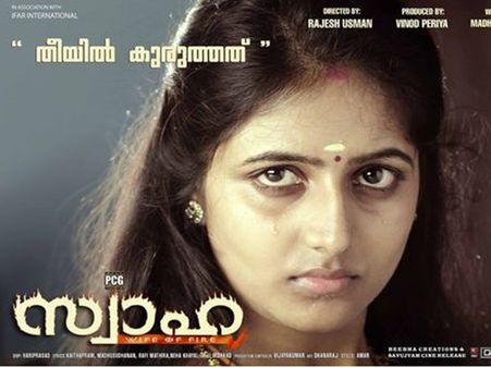 മികച്ച സംവിധാനവും ബഡ്ജറ്റും കൂടിയുണ്ടായിരുന്നെങ്കില്‍ രക്ഷപ്പെടുമായിരുന്ന സിനിമ..
