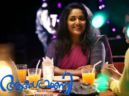 കാവ്യാമാധവന്‍റെ തിരിച്ചുവരവ് അടയാളപ്പെടുത്താന്‍ കഴിയാതിരുന്ന സിനിമ; പുതുമകളില്ലാതിരുന്ന ആകാശവാണി