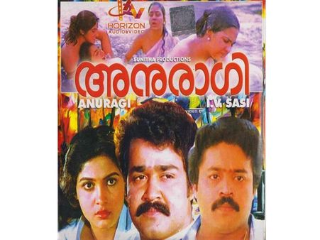 പ്രണയവും സ്നേഹവും കൊന്നുകളഞ്ഞ ക്ലൈമാക്സ്.. അനുരാഗിയില്‍ പ്രാക്ടിക്കല്‍ ക്ലൈമാക്സ് ആകാമായിരുന്നു