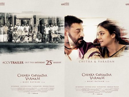 45 മണിക്കൂറില്‍ ചരിത്രം കുറിച്ച് ചെക്ക ചിവന്ത വാനം ട്രെയിലര്‍! ഇതു മണിരത്‌നം മാജിക്!