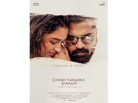 ചെക്ക ചിവന്ത വാനം ഓഡിയോ ലോഞ്ച്, കാത്തിരിപ്പിന് വിരാമമിട്ട് പ്രഖ്യാപനം!