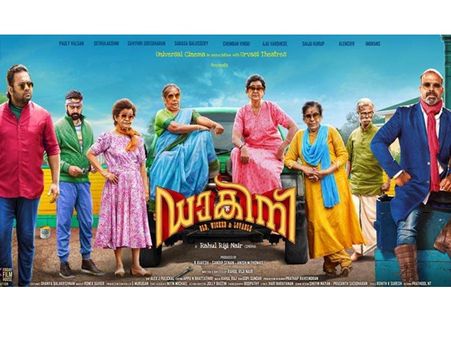 ഒറ്റമുറി വെളിച്ചത്തിനു ശേഷം ഡാകിനിയുമായി രാഹുല്‍ റിജി നായര്‍! ഫസ്റ്റ്‌ലുക്ക് പോസ്റ്റര്‍ പുറത്ത്!!