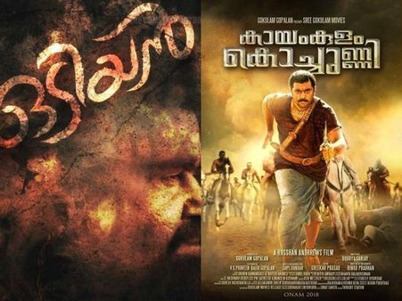 കൊച്ചുണ്ണിക്കായി ഒടിയന്‍ വഴിമാറുമോ? ഹാട്രിക് നേട്ടം ലക്ഷ്യമാക്കി മോഹന്‍ലാല്‍ നേരിട്ടിറങ്ങുന്നു!