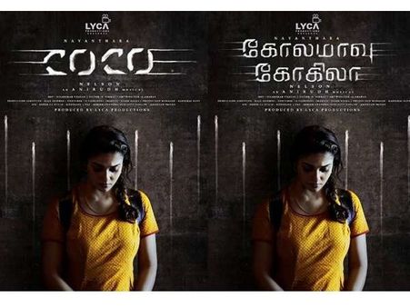 നയൻതാര എന്നാൽ ഒരു നടിയുടെ പേരല്ല.. കോകില വെറും കോലമാവുമല്ല, ശൈലന്റെ റിവ്യൂ!!