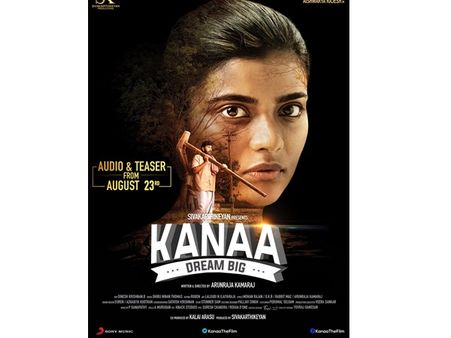 കനാ ഓഡിയോ ലോഞ്ചില്‍ മുഖ്യാതിഥിയാകുന്നത് ഇന്ത്യന്‍ ക്രിക്കറ്റിലെ സുന്ദരി!