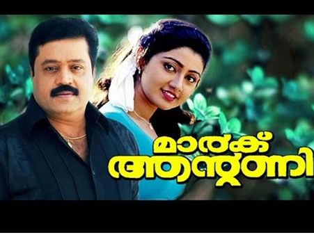 വിജയിക്കാതെ പോയ സുരേഷ് ഗോപിയുടെ മുഷ്ടി ചുരുട്ടലും തളിപ്പറമ്പന്‍ കഥകളും..