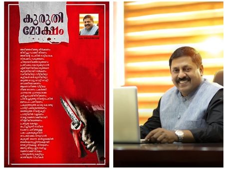 വൈറലായ 'കുരുതി മോക്ഷം' സിനിമയിലേക്ക് 'ഐക്കരക്കോണത്തെ ഭിഷഗ്വരന്മാര്‍' ഞെട്ടിക്കാനുള്ള വരവാണ്..