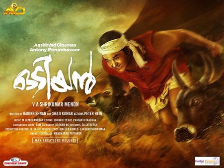ഒടിയന്‍ മാണിക്യന്‍റെ അത്ഭുതങ്ങള്‍ തുടങ്ങി! കാളക്കൂറ്റന്മാര്‍ക്കൊപ്പം പായുന്ന മാണിക്യനെ കണ്ട് നോക്കു