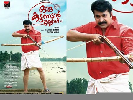 മമ്മൂട്ടിയും അത് പ്രഖ്യാപിച്ചു! ഹരിയേട്ടനെ കാണാന്‍ ഇനിയും കാത്തിരിക്കണം? പുതിയ തീയതി? കാണൂ!